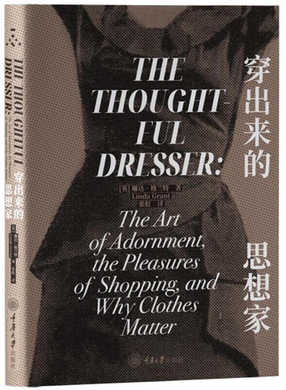 The Thinker Who Wears Out (3rd Edition) Linda Grant Chongqing University Press 9787568926775 Art Book