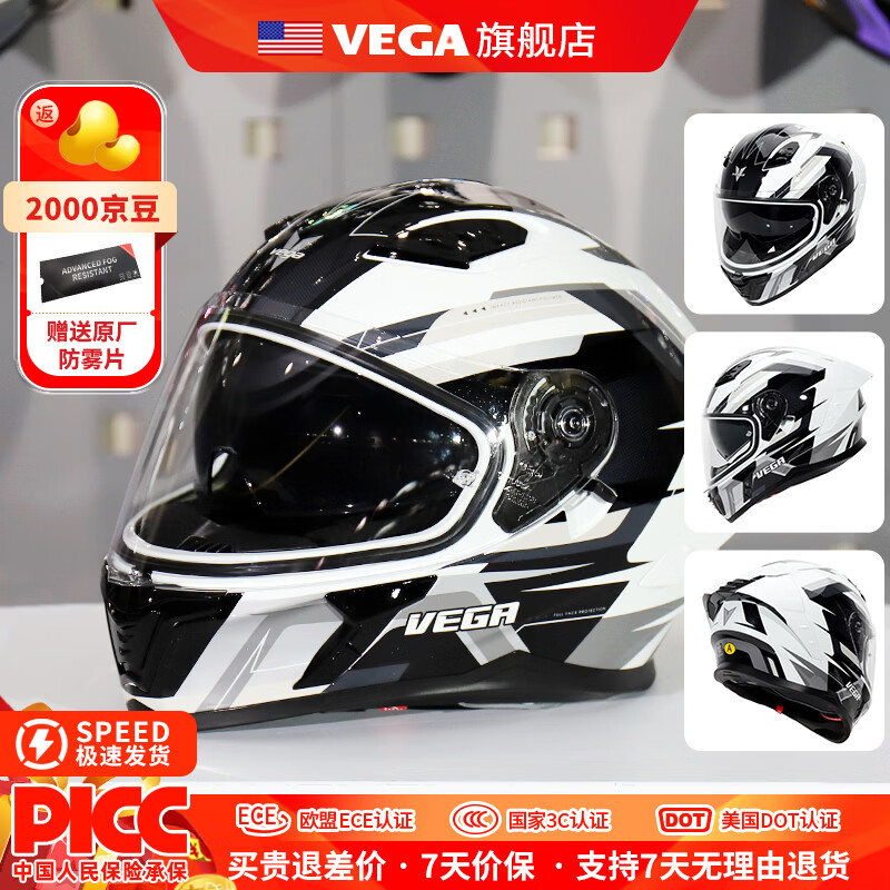 VEGASA60 American double-lens motorcycle helmet winter warm electric motorcycle full-face helmet with large tail phantom white 2XL