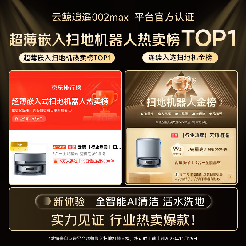 Cloud Whale Industry Best Selling Sweeping Robot Xiaoyao 002Max Living Water Crawler Sweeper Sweeping and Mopping Integrated Automatic Cleaning Fully Automatic Household Floor Wiper Ultra-Thin Upper and Lower Water