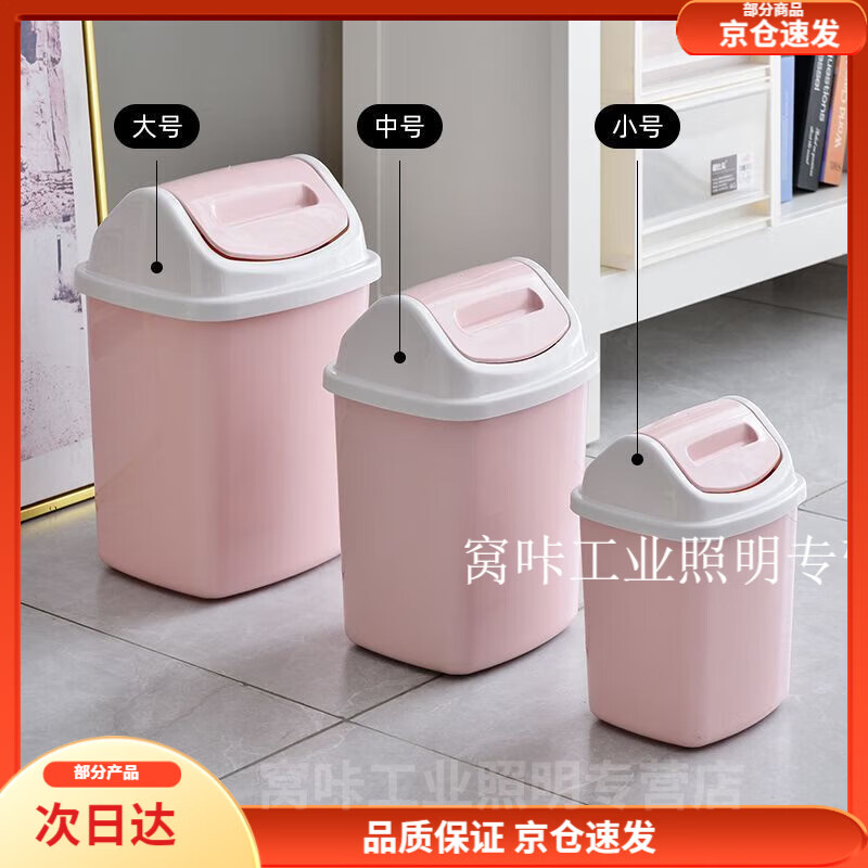 Mo Peng Rectangular Large Trash Can with Cover Bathroom Covered Narrow Style Toilet Flip Cover Crack Narrow Living Room Swing Cover Type Home Medium Nordic Powder (4.8L)