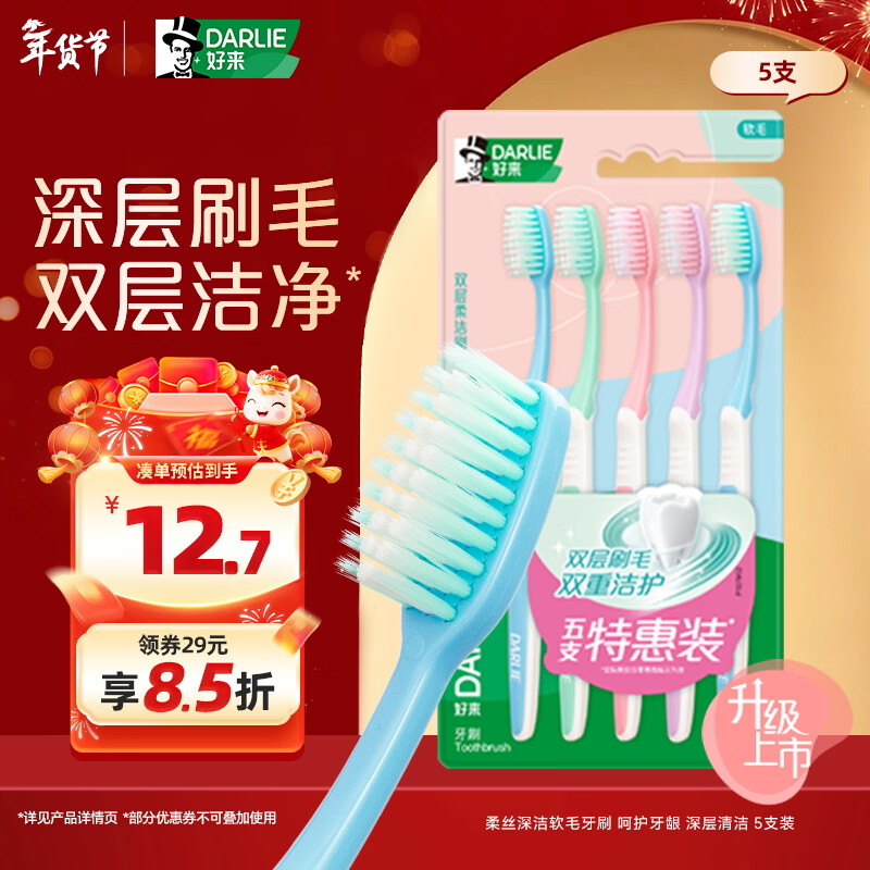 DARLIE (formerly Black) Silk Deep Cleaning Soft Bristle Toothbrush Cares Gums and Deep Cleans 5 Pack New and Used Packaging