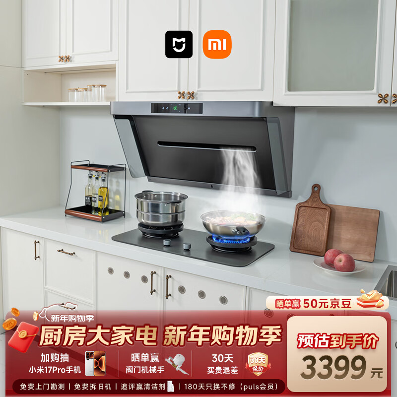 Mijia Xiaomi range hood smoke purifier PRO trade-in household side suction large suction first-level energy efficiency door-to-door installation without disassembly and washing can be equipped with gas stove MJ04C