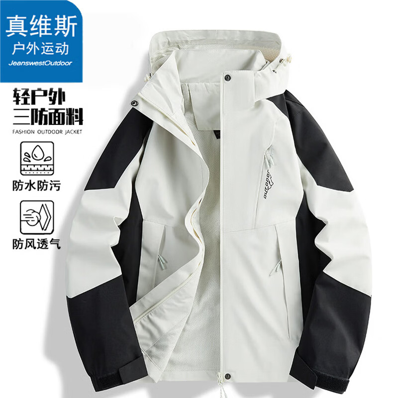 Jeanswest outdoor sports jacket men's autumn and winter jacket outdoor three-in-one hooded mountaineering jacket ivory white single flush 3XL