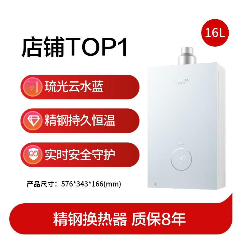 A.O.SMITH Garnet small stainless steel TCS5 16-liter gas water heater, safety protection, long-lasting constant temperature, large water volume, silent, natural gas household, trade-in