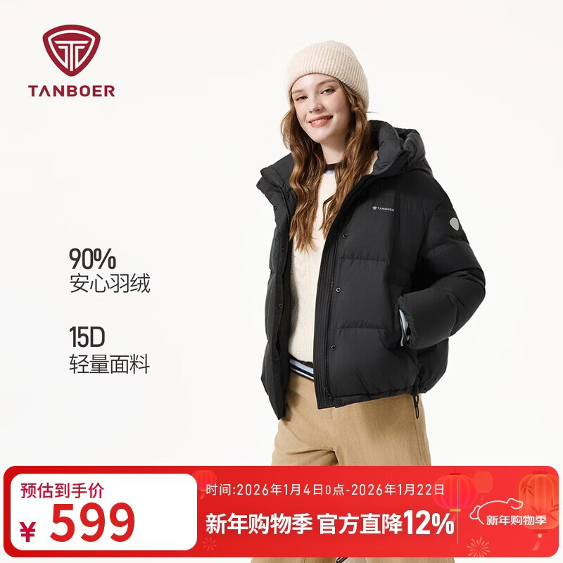 Tambor Down Jacket Women's Short Hooded Autumn and Winter Warm Jacket Thick 25 Years New 5530362D Black 160