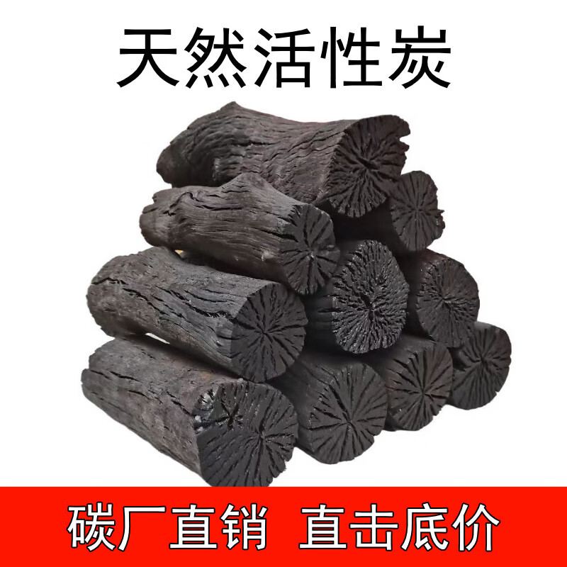 Shantou Lincun Natural Activated Carbon Formaldehyde Removal New House Decoration Carbon Pack Hygroscopic Charcoal Car Indoor Mildew-Removing Odor Bamboo Charcoal 0 catties One Box