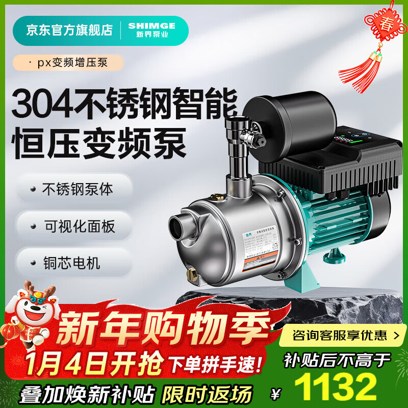 New Territories variable frequency booster pump PX household constant pressure intelligent 304 stainless steel pressurized water pump fully automatic tap water pipeline pump 370 watt 304 stainless steel variable frequency booster pump