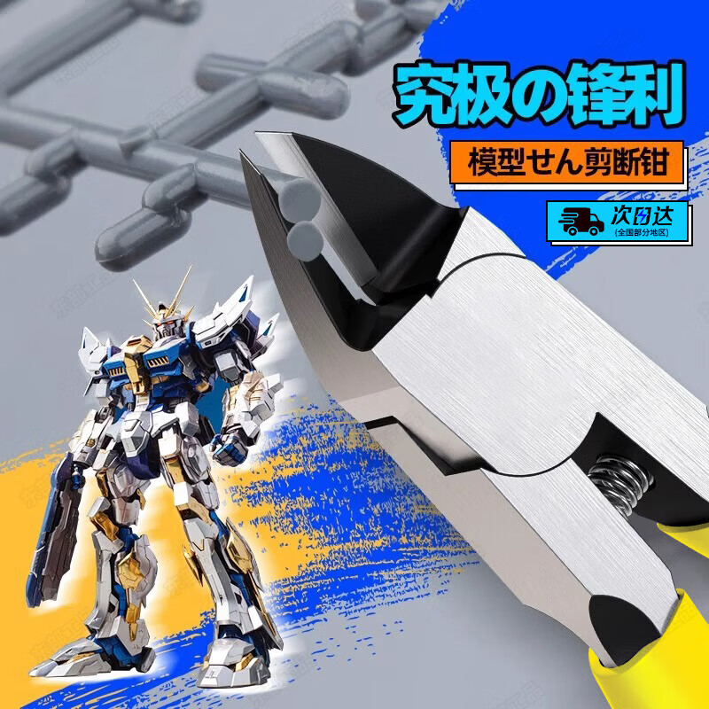 Eastern work product water mouth pliers scissors model tool pliers up to sharp awn pliers diagonal pliers puzzle magic nuclear assembly tool