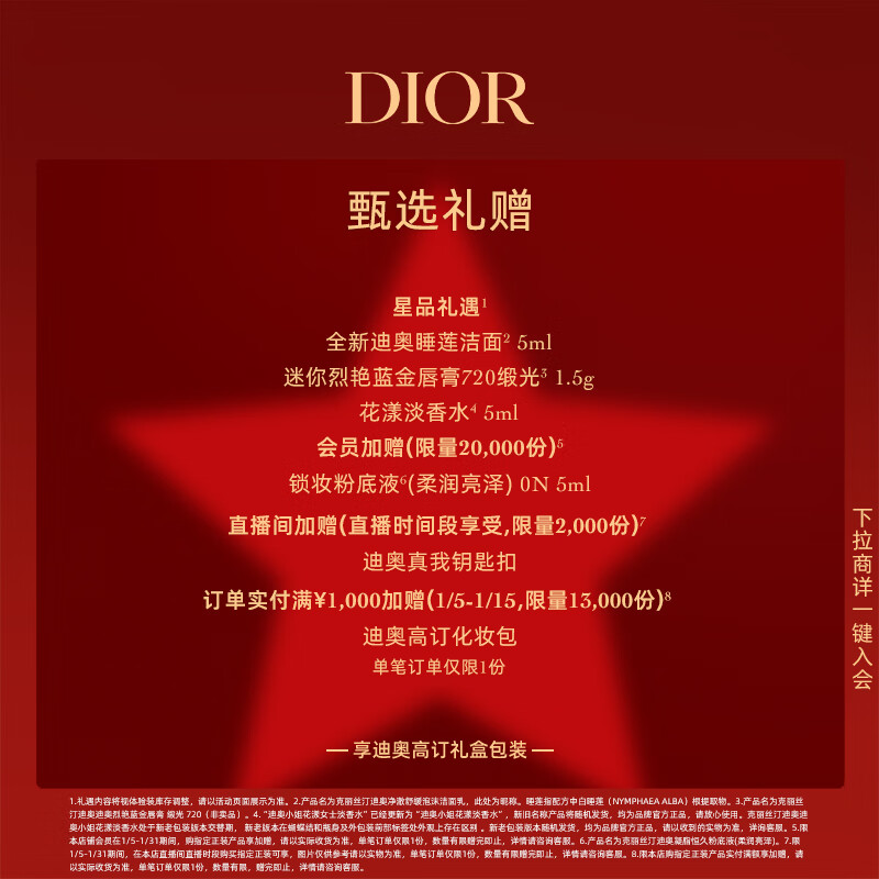 Dior DIOR Glowing and Plumping Gift Box (Lip Balm 001 + Lip Plumping Gloss 018) Set Birthday Gift New Year's Gift for Women