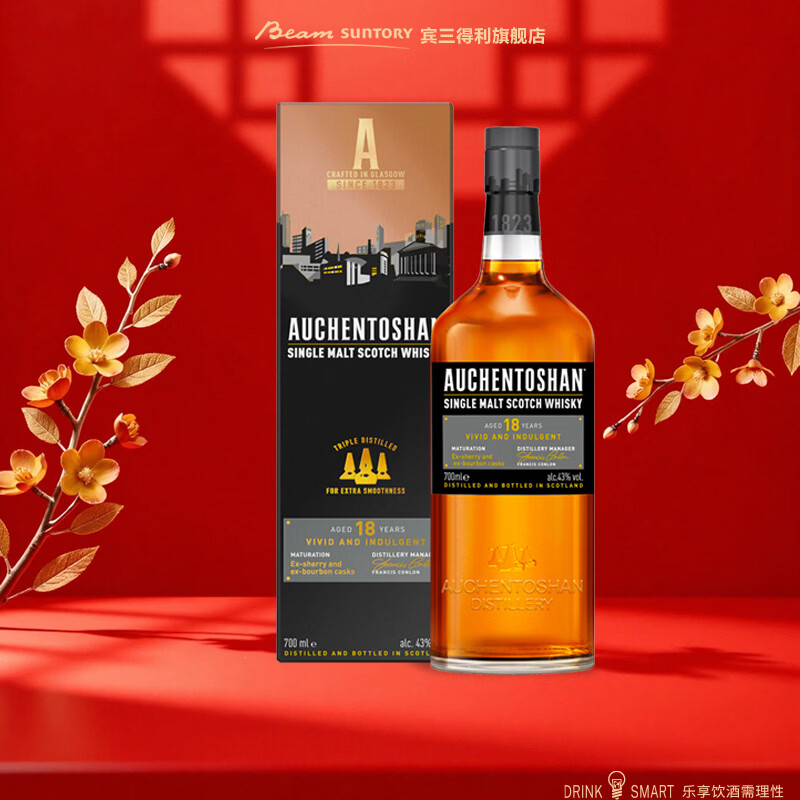 Auchentoshan 18-year-old single malt Scottish 700ml gift box lowland whiskey foreign wine