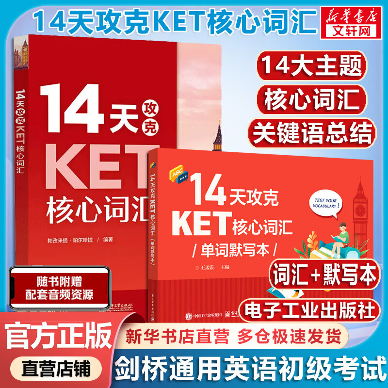 Xinhua Bookstore New Concept English Complete Set Smart Upgraded Edition Textbook with Audio Student Book Longman Foreign Language Learning Textbook Conquer KET Core Vocabulary in 14 Days + KET Word Writing Book