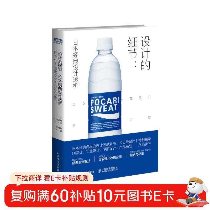 Details of Design Analysis of Japanese Classic Design (Produced by Turing)