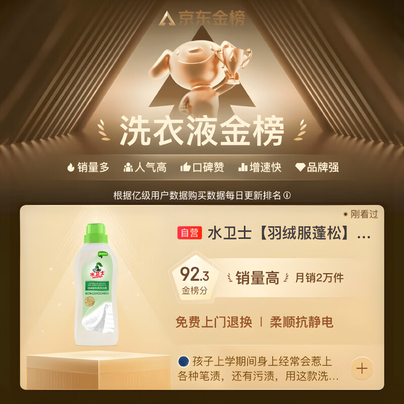 Water Guard down jacket fluffy detergent 400g*3 bottles of laundry detergent down jacket cleaning, yellowing, stain removal, oil removal and whitening