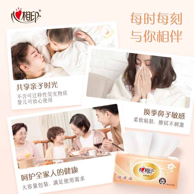 Xinxiangyin tissue paper classic series 3 layers 110 tissue paper 24 pack S size 100% virgin wood pulp soft tissue paper full box