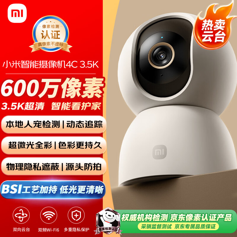 Xiaomi Smart Camera 4C 3.5K 6 Megapixel Ultra Low Light Full Color AI Humanoid Detection Mobile Phone Viewing Home Camera Baby Pet Caregiver Indoor Monitoring