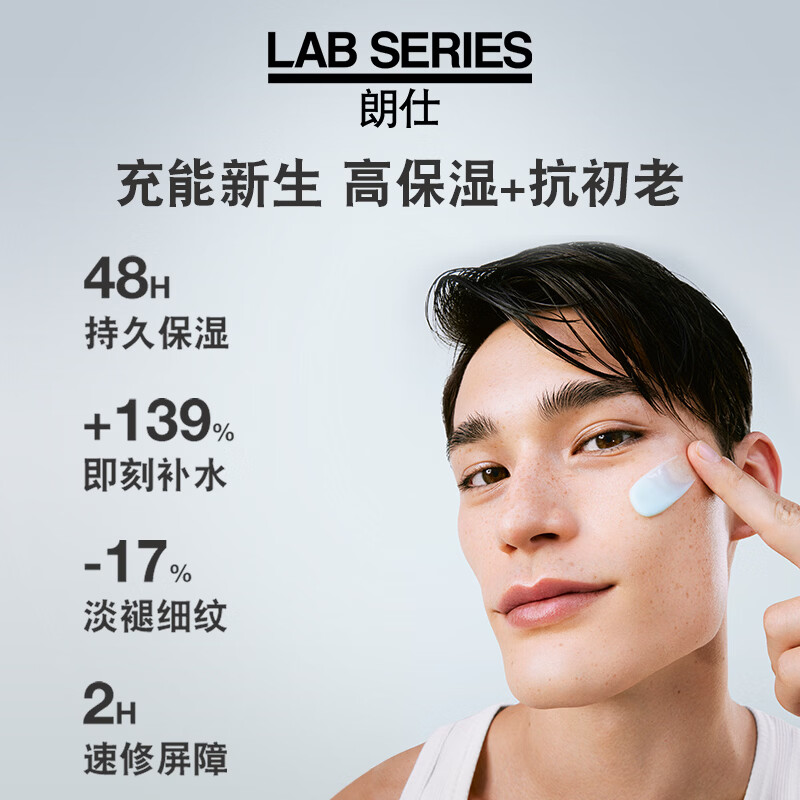 Langshi Moisturizing and Brightening Hydrogel Facial Cream 50ml Moisturizing and Moisturizing Men's Skin Brightening Birthday New Year Gift for Boyfriend