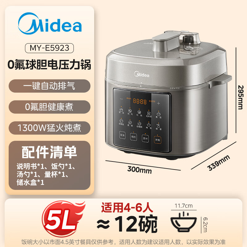 Midea brand official electric pressure cooker high pressure 5 liters 0 fluoro gallbladder kettle rice cooker for home use 4-6 people touch control fully automatic intelligent reservation automatic exhaust stewing MY-E5923