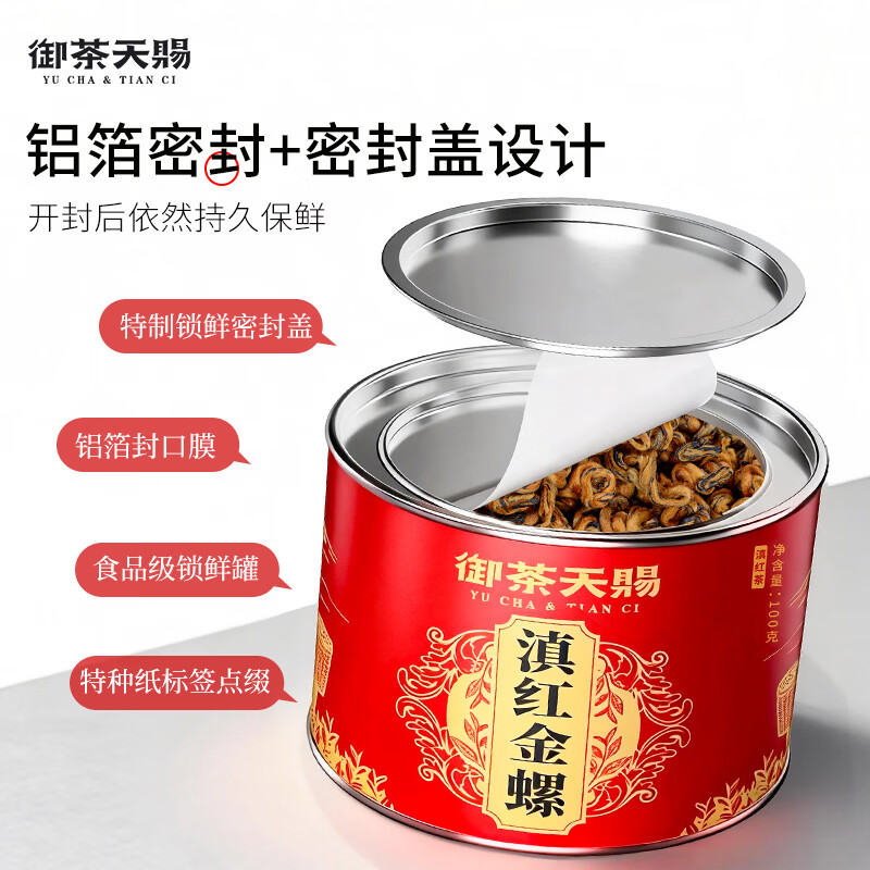Royal Tea Tianci Tea Fengqing Honey Fragrant Dian Black Tea 2025 New Tea One Bud One Leaf Golden Snail Ancient Tree Tea Self-Drink Ration 100g