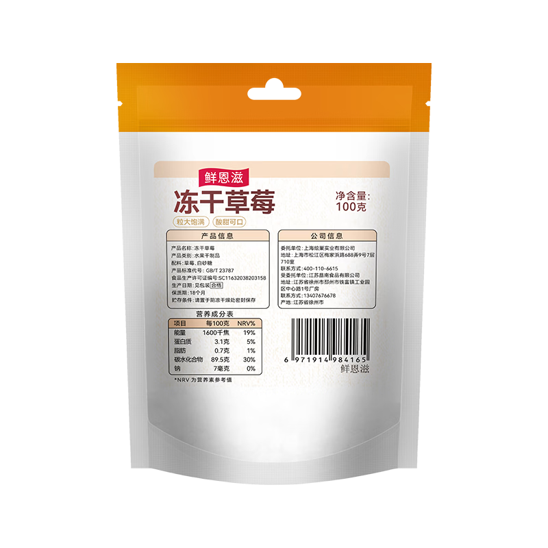 Fresh Enzi Freeze-dried Strawberries 100g Snowflake Crisp Special Freeze-dried Strawberries Strawberry Crisp Snacks Dried Fruit Baking Ingredients