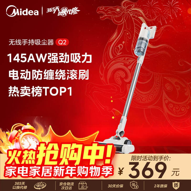 Midea Cordless Vacuum Cleaner Household Vacuum Cleaner Household Pet Handheld Vacuum Cleaner Large Suction Lightweight Car Mount Long Battery Life Carpet Cat Hair and Dog Hair Cleaner Popular Upgrade Q2
