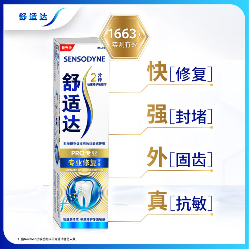 Sensodyne Professional Repair Anti-Sensitive Repair Toothpaste 90gNovaMin Technology New and Old Packaging Randomly Delivered by Jingdong Self-operated