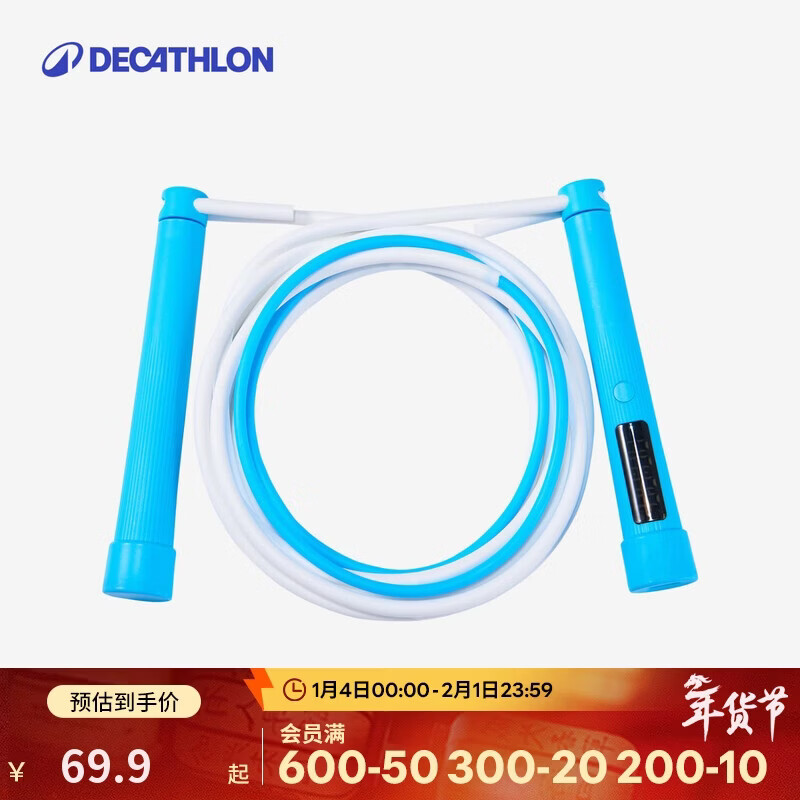 Decathlon children's skipping rope counting skipping rope high school entrance examination kindergarten beginner primary school special skipping rope-5586735