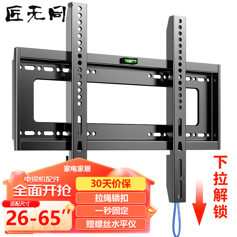Jiangwutong TV rack (26-65 inches) bracket wall-mounted wall Xiaomi Hisense Skyworth TCL TV stand dedicated Konka Huawei smart screen