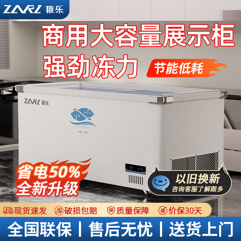 ZARL Freezer Commercial Freezer Display Cabinet Large Capacity Island Cabinet Display Cabinet Refrigerated Fresh Cabinet Frozen Display Cabinet Freezer Refrigerator Glass Door Ice Cream Cabinet Supermarket Freezer 1.0 Meter Frequency Conversion Energy Saving Low Consumption Fresh/Freezing