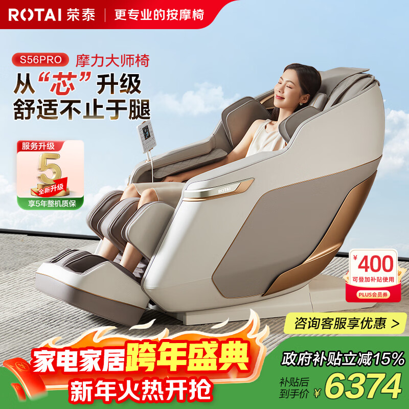 Rongtai Massage Chair Home Full Body Massage Space Capsule 2025 Top Ten Brands Massage Sofa for Elderly People to Send Parents Birthday Gifts S56pro Almond Gray