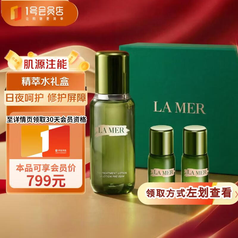 La Mer Essence Water Gift Box Set Essence Toner Moisturizing Firming Skin Care Products Gift Box Birthday Gift for Girlfriend