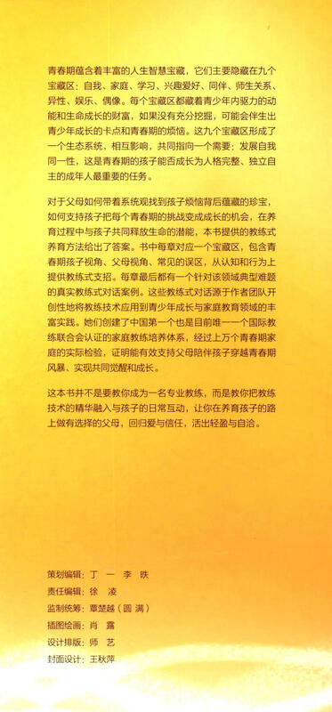 Coaching Parenting: Nine Key Conversations to Support a Child’s Life