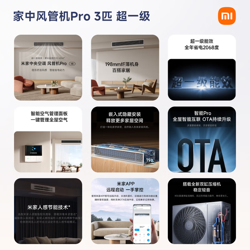 Xiaomi Mijia Central Air Conditioning Duct Fan Pro 3 HP Super Energy Efficiency One Price All-Inclusive 75F-OC20/N1B1 Ten Years Warranty for the Whole Machine