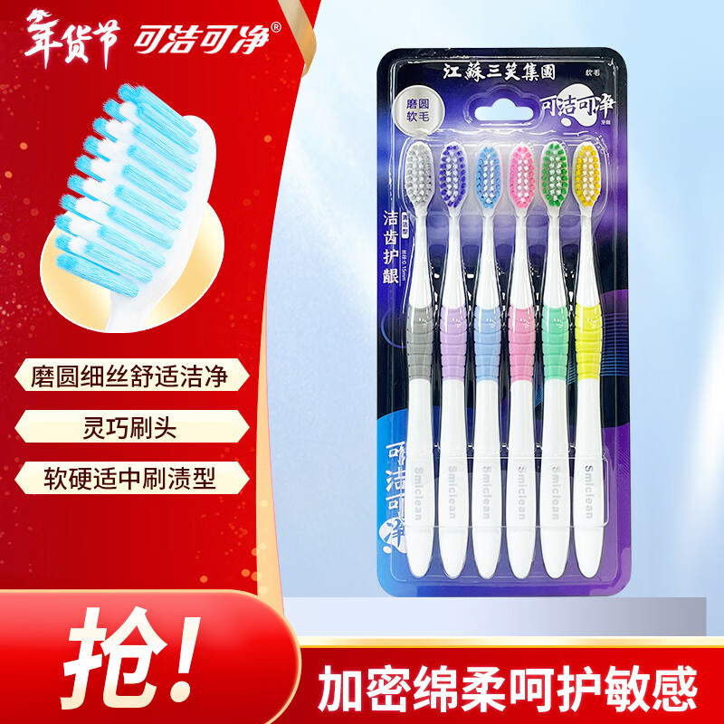 Kejiekejing adult soft-bristle toothbrush 6 pieces recommended for family sharing Gum protection rounded filaments care for sensitive and deep cleaning