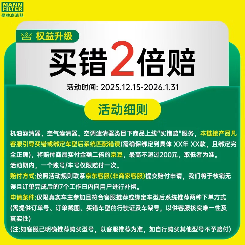 MANNFILTER cabin filter CUK23014/2-2 cabin filter element G38 new BMW 5 Series 528Li530Li730Li6 Series