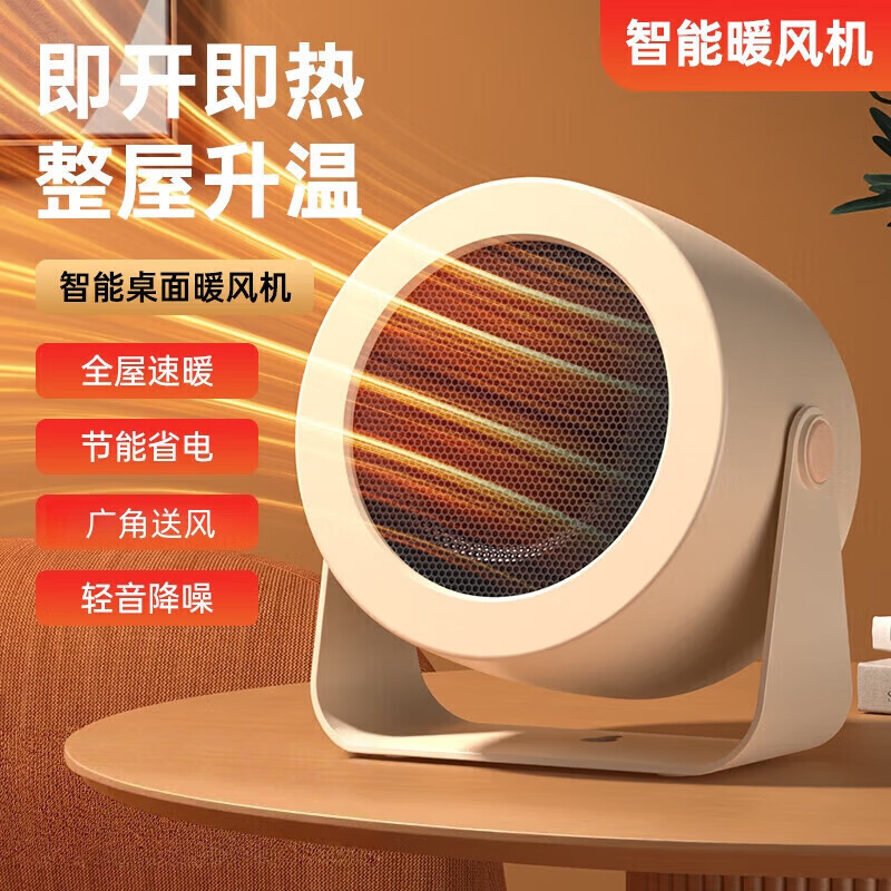 Instant heating, smart accessory heater, small household accessory, one-button switch operation, hanging and standing dormitory heater, energy-saving, quick-heating, desktop small sun XTY9, beige, soft sound, low noise + overheating protection