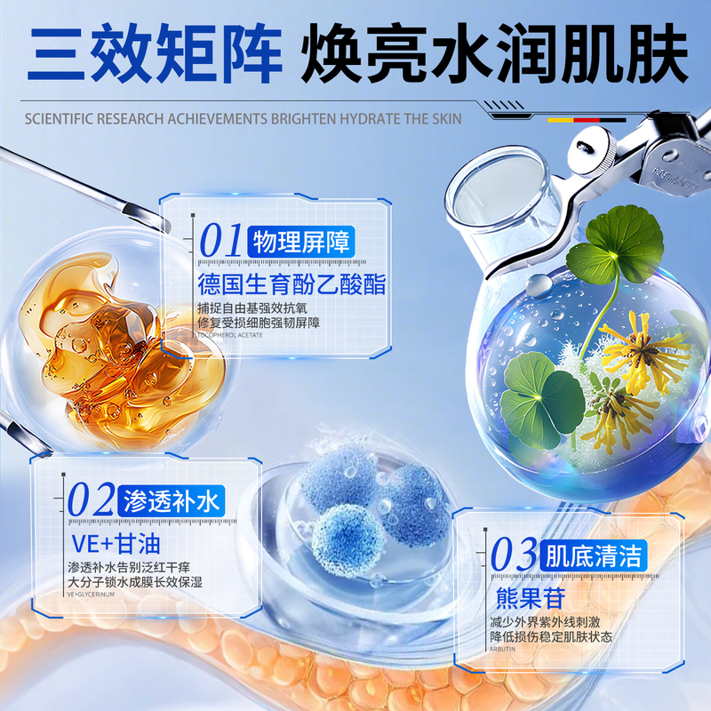 EDRI Vitamin E Glycerin Toner Facial Skin Care Essence Hydrating, Moisturizing, Whitening, Anti-Wrinkle, Firming Arbutin