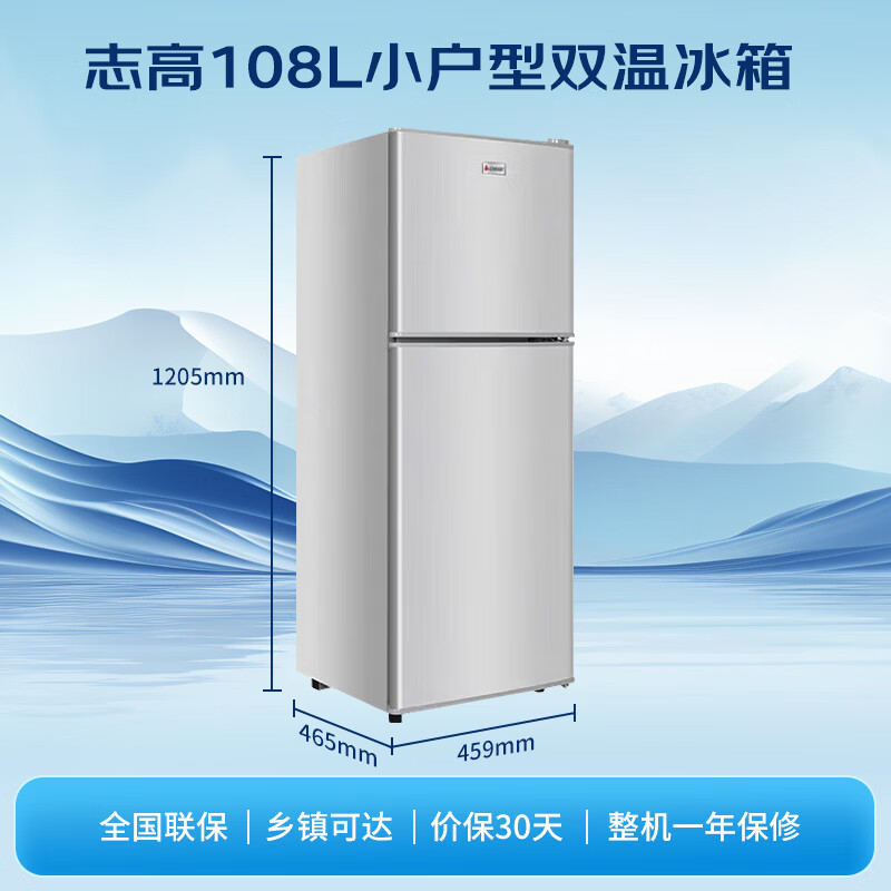 CHIGO double-door refrigerator 108 liters two-door dormitory rental small apartment household refrigerated freezer small refrigerator energy-saving freshness and low noise BCD-108A148D trade-in