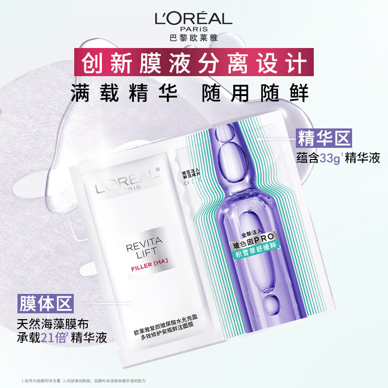 L'Oreal Ampoule Mask 4.0 15 pieces hydrating, moisturizing, repairing and soothing skin care products New Year's gift
