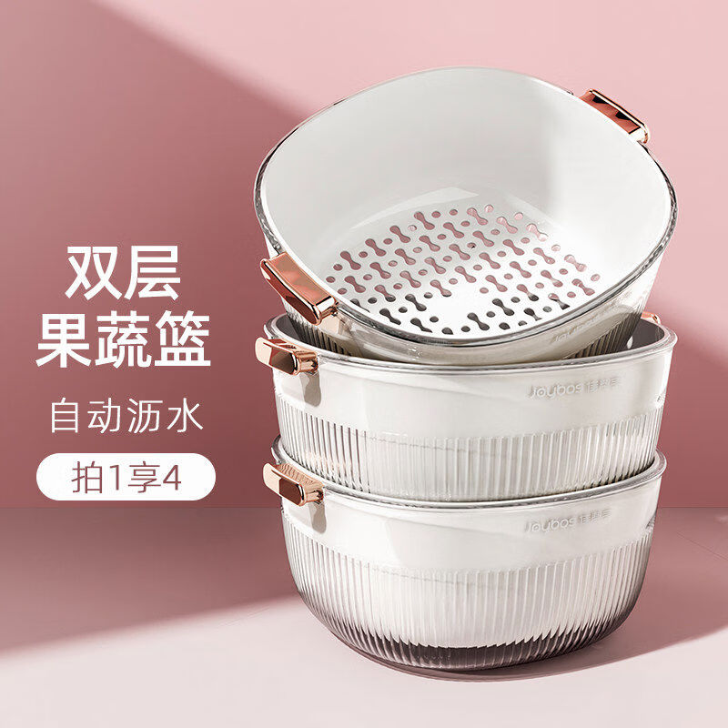 MUJIE kitchen double-layer sink drain basket living room coffee table fruit plate vegetable basket washing fruit oil-resistant large + small two-piece set