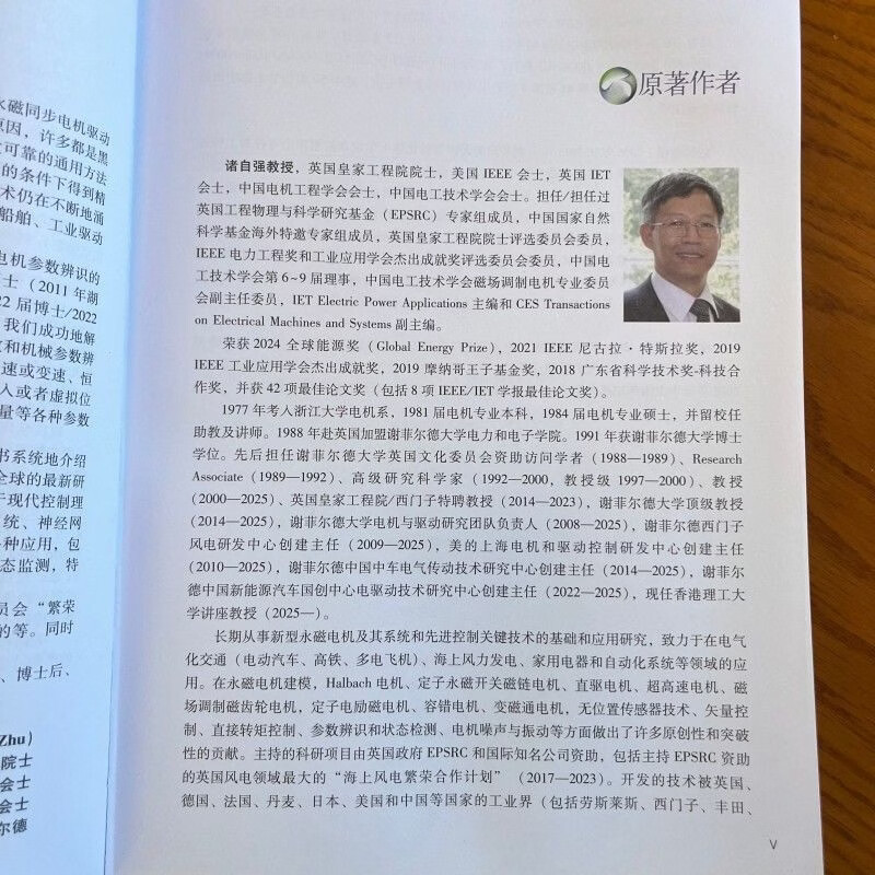 Permanent magnet synchronous motor parameter identification Permanent magnet synchronous motor parameter identification