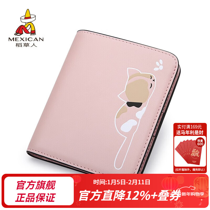 Scarecrow (MEXICAN) Cowhide Wallet Women's Short Folding Simple Women's Wallet Mini Fresh Coin Purse New Year's Gift for Girls Pink