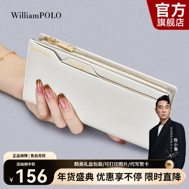 WILLIAMPOLO Emperor Paul Wallet Women's Long Genuine Pickup Bag 2025 New Handbag Chinese Valentine's Day Gift for Girlfriend White
