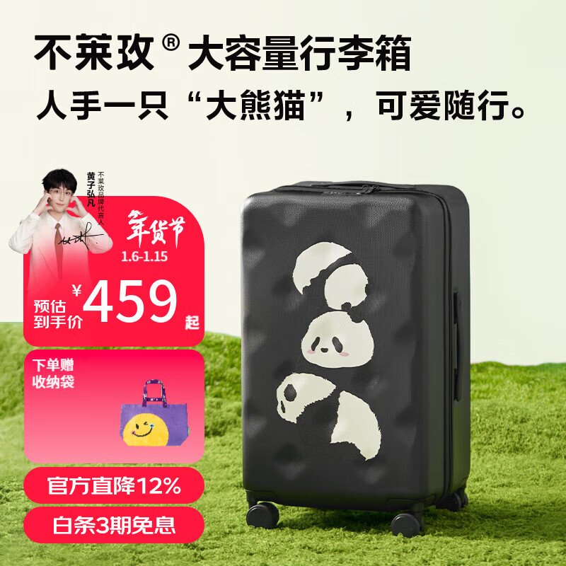 Bulai Mei Large Capacity Luggage Panda Illustration Case Trolley Case Travel Case Women Panda Climbing 22 Inch Plus