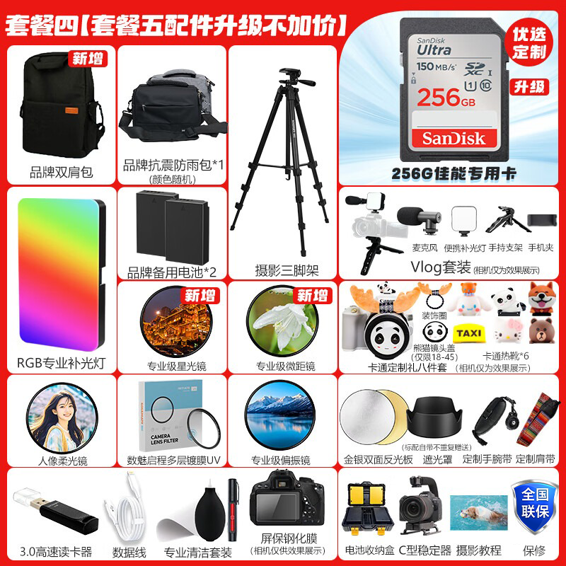 Canon EOS R10 mirrorless camera, lightweight and compact, APS-C format, high-speed continuous shooting, r10 high-definition 4K video, R10+RF-S18-45 set, daily household use, package 1, 128G memory card ~ shockproof and rainproof bag ~ Vlog set