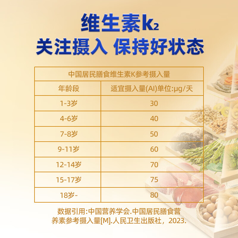 Jinbeigao Jinsai Vitamin Soft Capsules Vitamin D Vitamin K Blue Hat Health Food 30 Capsules