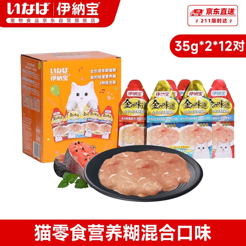 Inaba Cat Snack Nutrient Paste Mixed Flavor 30g*24 Pack