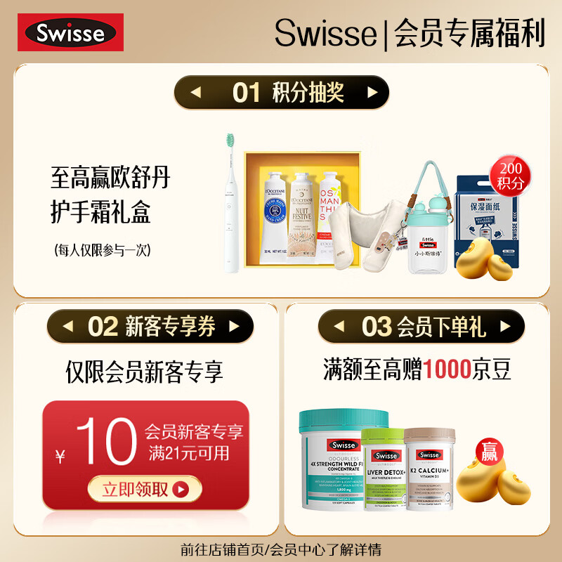 Swisse Little Swisse Focus on DHA Children's Algae Oil Lutein Soft Capsules 30 capsules 3-12 years old students 2 months dosage Algae Oil + Lutein 30 capsules * 2 bottles