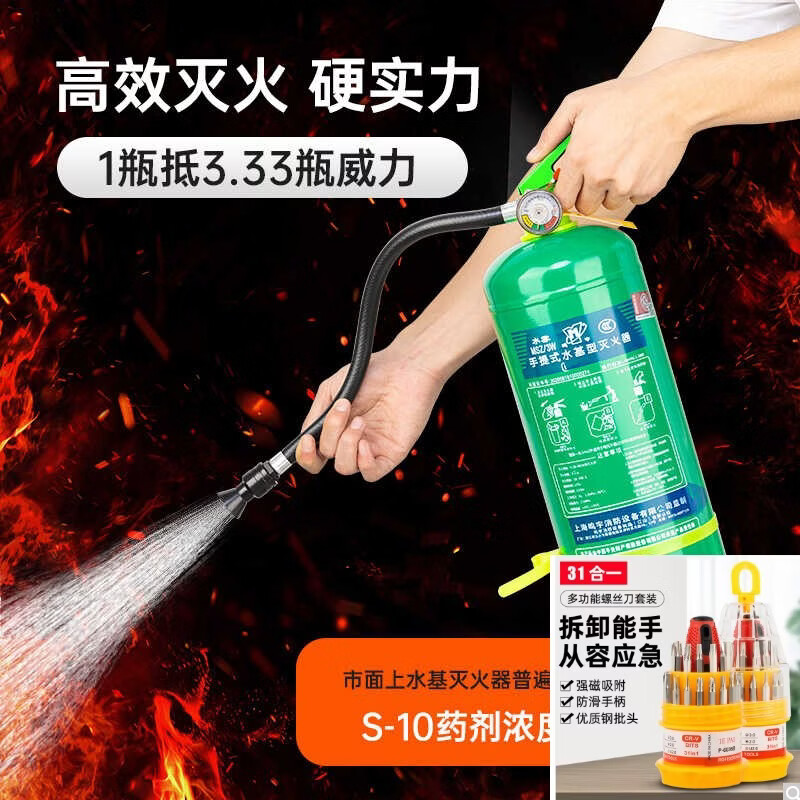 Water-based fire extinguisher 3 liters for shops, household car lithium battery, 3L6L4 kg foam type 3c certified upgrade 25-year new national standard 3L water-based fire extinguisher test report + fire protection 31