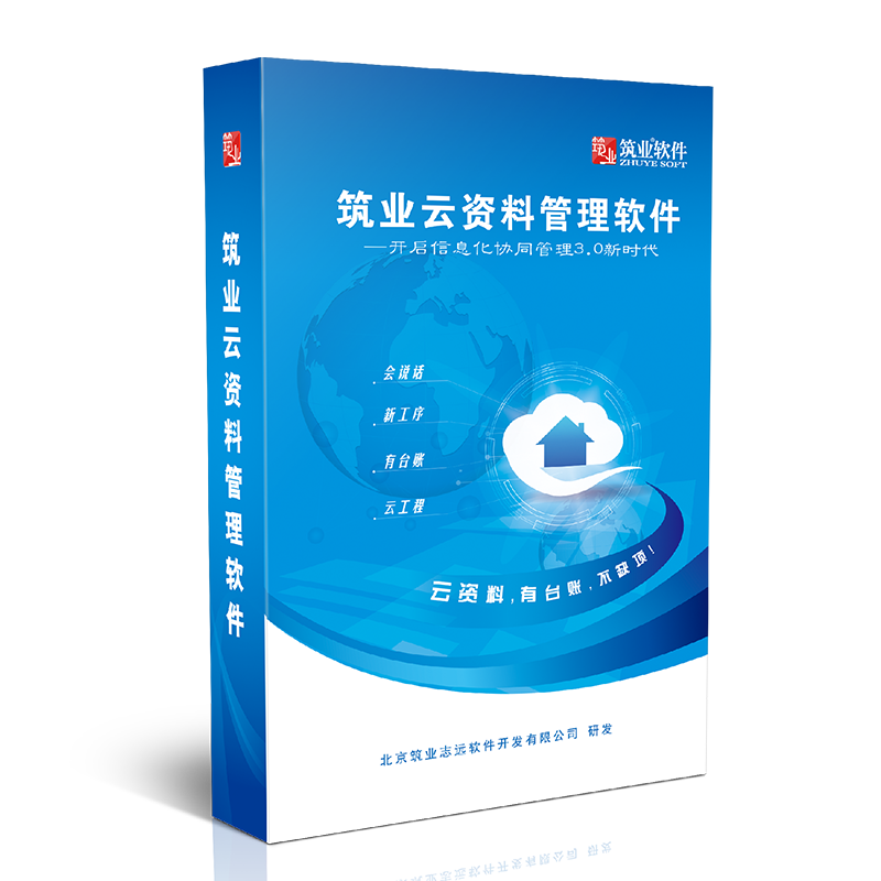 Zhuye cloud data software cloud data sheet is only for provinces. Please contact customer service to note the province when placing an order. 1280 account version