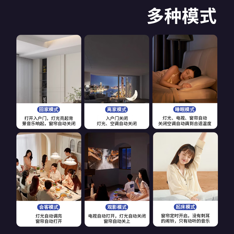 Whole-house smart home lighting and curtain voice control system package intelligent solution design Four-room whole-house smart home economical package
